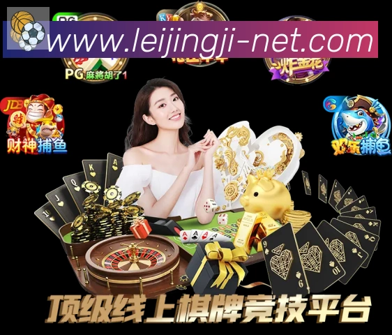 雷竞技品牌故事